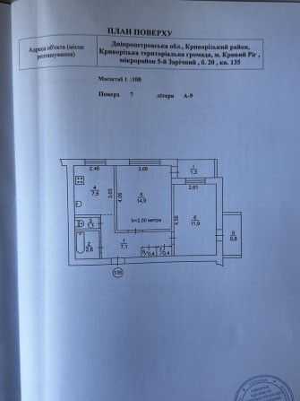 Продам свою кваритиру Зарічний/терра - фото 1