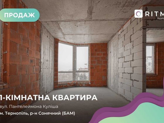 Продається 1к квартира в районі БАМ по вулиці Пантелеймона Куліша Тернополь