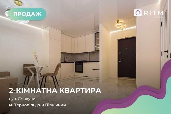 Продаж 2-кімнатної квартири в Тернополі, вул. Смакули - фото 1
