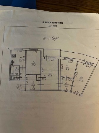 Продається 4-кімнатна квартира з чудовим плануванням і двома лоджіями! - фото 1