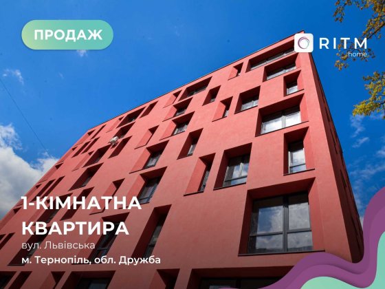 1-к. квартира-студія 27 м2 з і/о в Апартамент-комплексі Кампус Тернополь