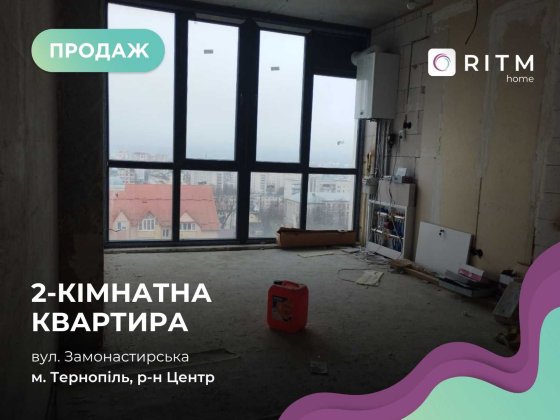 Продається 2-х кім. квартира за вул. Замонастирська Тернопіль