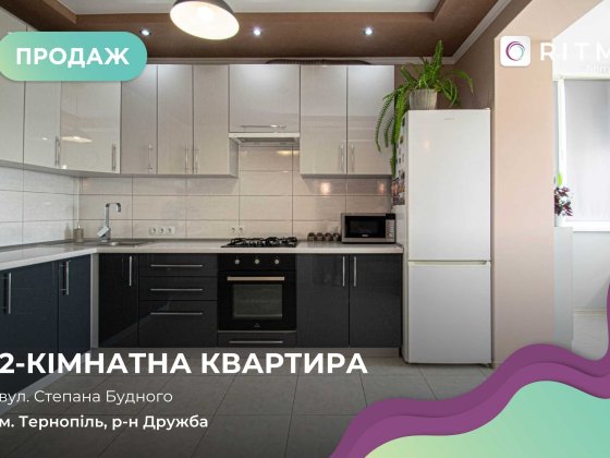 Продаж 2-к. квартири на вул. Степана Будного 28 Тернополь