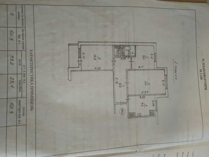 8 Терміново 3кім. р-н 12 Школи. - фото 1