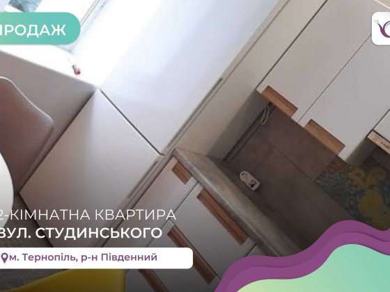 2-к. кв.  з ремонтом та і/о в Північному р-ні за вул. Студинського Тернополь
