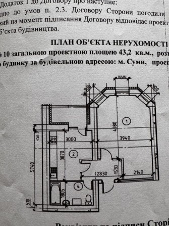 Квартира 1-кімнатна 43,2 кв.м переуступка - фото 1