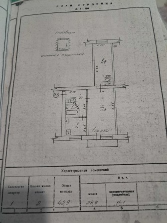 Продам двохкімнатну квартиру - фото 1
