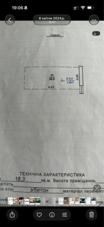 Місце в підземному паркігу Городоцька-Виговського - фото 1