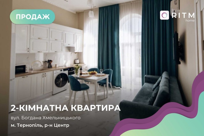 Продається унікальна 2-кімнатна квартира у самому серці Тернополя! - фото 1