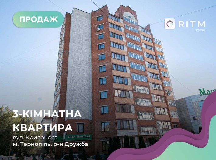 Продаж 3-к. квартири на вул. Кривоноса 2А - фото 1