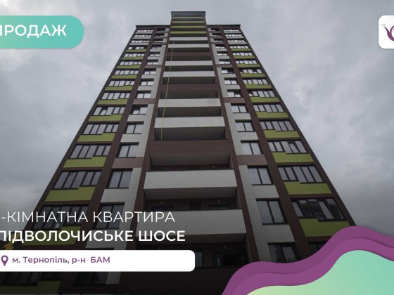 1-к. квартира 44 м2 з кухнею-студією в ЖК Варшавський мікрорайон Тернополь