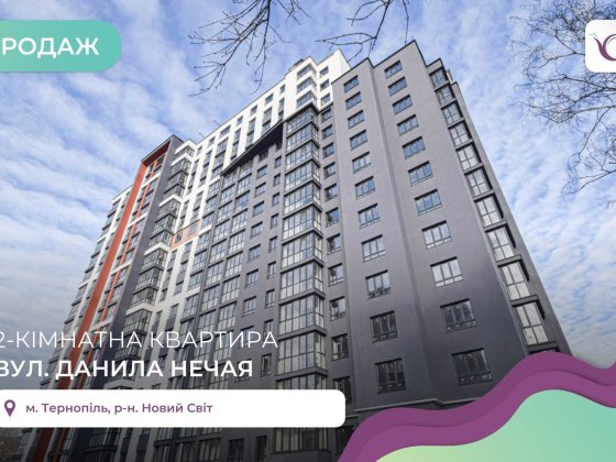 Екслюзивна пропозиція біля Тернопільського ставу. ВИД НА ОЗЕРО Тернополь