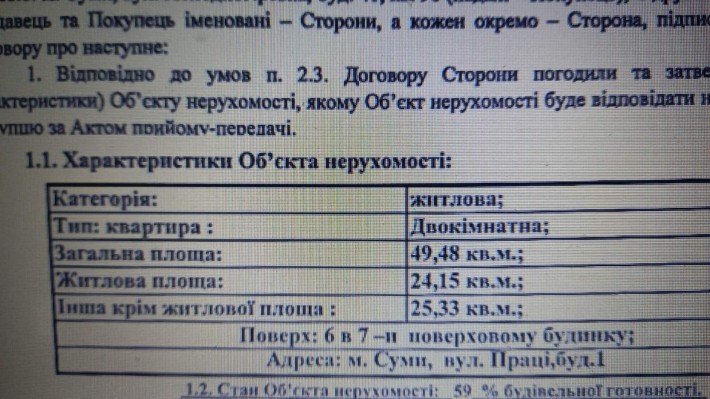 Двокімнатна квартира в новобудові по вул. Хворостянка, 1 (Труда) - фото 1