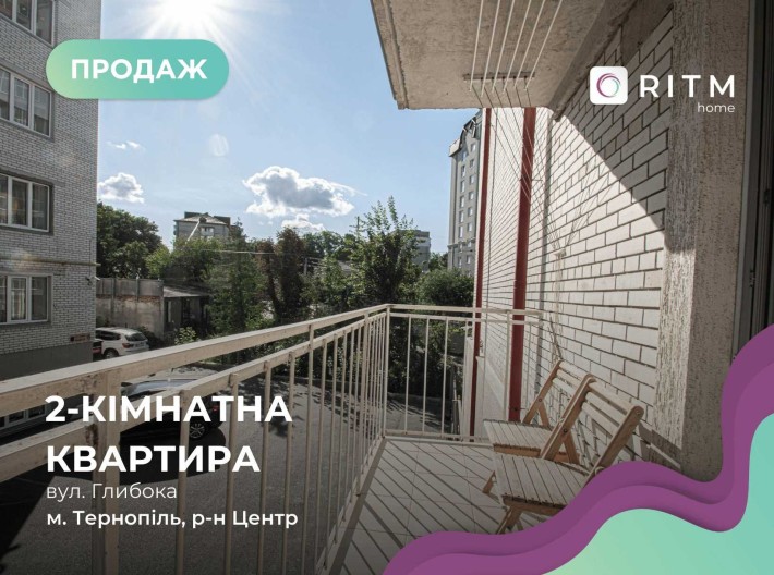 Продаж 2-кімнатної квартири в Тернополі вул. Глибока - фото 1