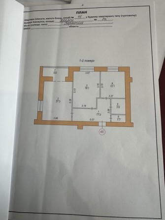 Власник! 2к Квартира Біля Трц Подоляни - фото 1