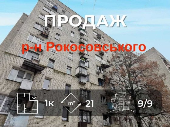 Затишна 1-кімнатна квартира за вигідною ціною, район Рокосовського RD Чернігів