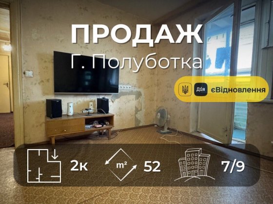 2-кімнатна квартира в чудовій локації — вул. Г. Полуботка, 76.  М77 Чернигов