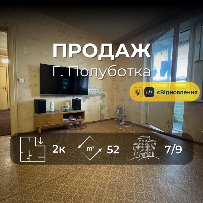 2-кімнатна квартира в чудовій локації — вул. Г. Полуботка, 76.  М77 - фото 1