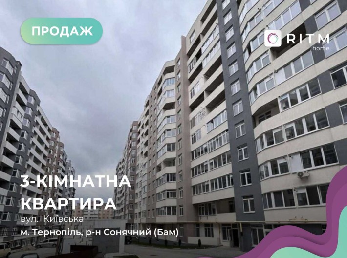 Продаж 3-к. квартири на вул. Київська 9 - фото 1