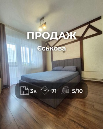 Простора 3-кімнатна квартира Ремонт вул. Курсанта Єськова Ya - фото 1