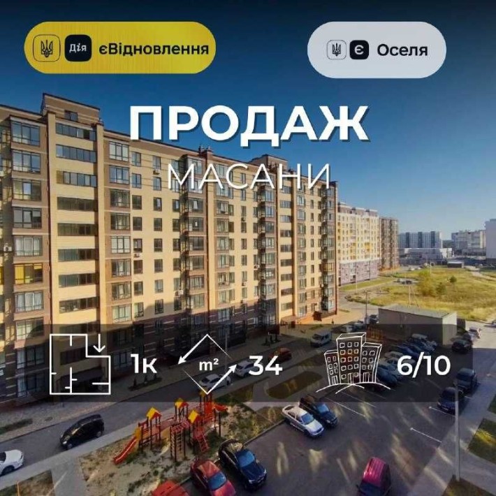 1 кімнатна квартира в новобудові - найкраща ціна на Масанах! (SP) - фото 1