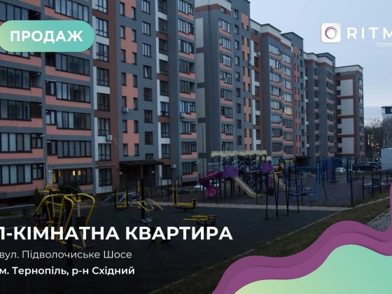 Продаж 1-кімнатної квартири в новому мікрорайон Тернополь