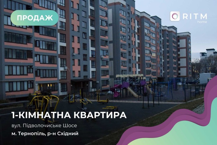Продаж 1-кімнатної квартири в новому мікрорайон - фото 1