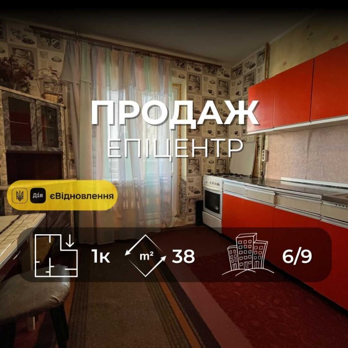 Продається 1-кімнатна квартира 38м2 у Чернігові, район Епіцентру. LD - фото 1