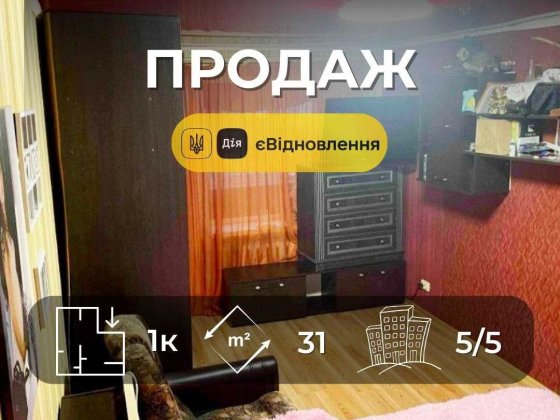 Затишна 1 кімнатна квартира 31 м2 на вулиці Гагаріна (SP) Чернігів