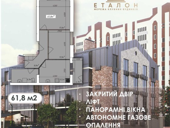2К квартира 61,8 м² від "Еталон" по вул. Нарбутівська,10 Черкассы