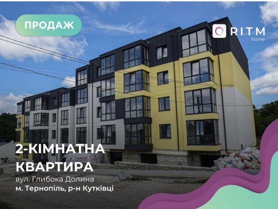 2-к. Квартира на вул. Глибока Долина 19 Тернополь