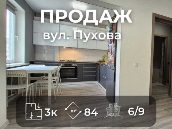 Сучасна 3-кімнатна квартира з великою кухнею Ya Чернигов