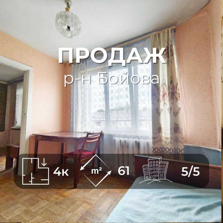 4 кімнатна квартира для великої дружньої родини. Вулиця Льотна. (SP) - фото 1