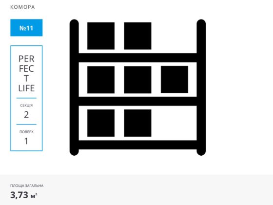 Без комісії/комірка 3.73м/1черга,2секцЖК Перфект Лайф,Галицька,Винники