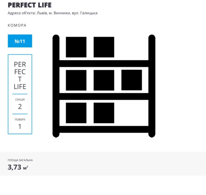 Без комісії/комірка 3.73м/1черга,2секцЖК Перфект Лайф,Галицька,Винники - фото 1