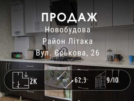 .2-КІМНАТНА в НОВОБУДОВІ з ремонтом і технікою | Курсанта Єськова,26YN Чернигов