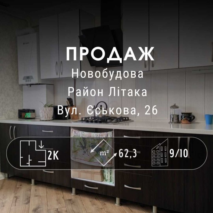 .2-КІМНАТНА в НОВОБУДОВІ з ремонтом і технікою | Курсанта Єськова,26YN - фото 1