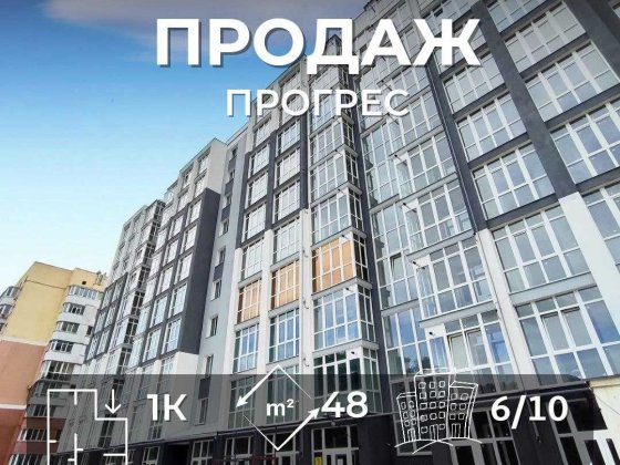 Новобудова ЦЕНТР Прогрес/ 1-но кімнатна квартира 48 м2 / SZ Чернігів