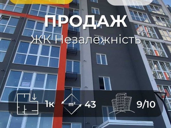 Продам простору 1 кімнатну квартиру на Масанах єВідновлення/єОселя(SP) Чернигов