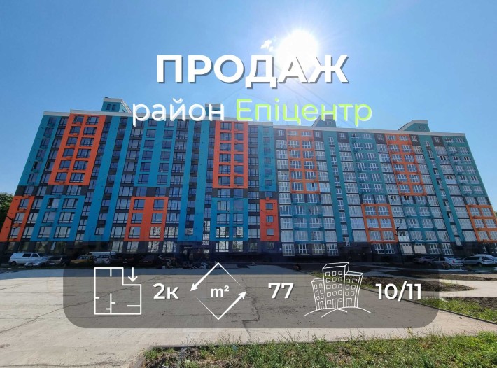 2 кімнатна квартира 77м2 з індивідуал опаленням ЖК Олександрівський-KI - фото 1