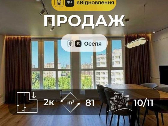 НОВА! 2 кімнатна квартира з сучасним ремонтом. єВідновлення/єОселя. SP Чернігів