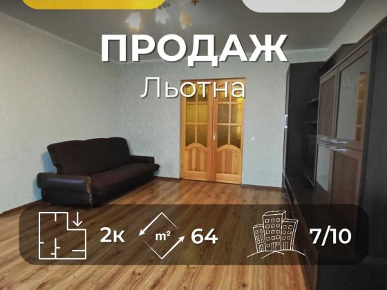 MZ, 2-кімнатна квартира з автономним опаленням 64 м², район Льотна Чернігів