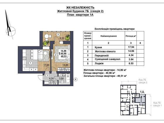 однокімнатна новобудова масани 49 м.кв. Чернігів