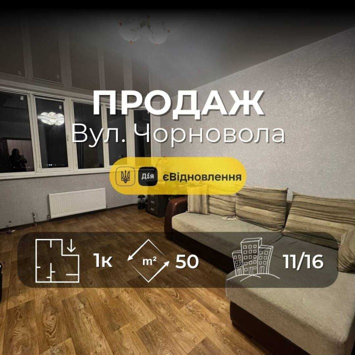 Продаж сучасної квартири по вул. Чорновола! OS - фото 1