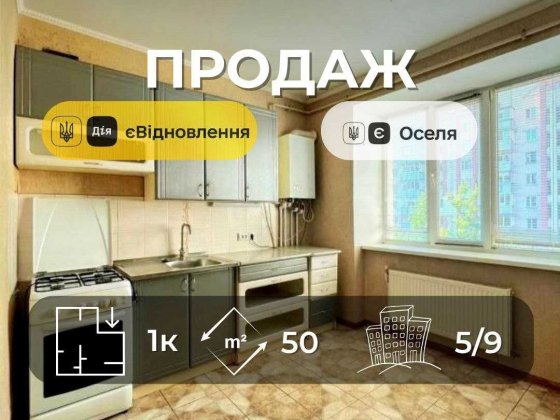 Простора 1 кімнатна квартира. Ремонт, автономне опалення та меблі (SP) Чернігів