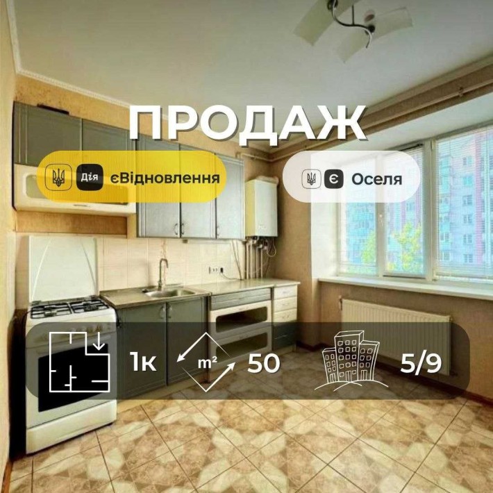 Простора 1 кімнатна квартира. Ремонт, автономне опалення та меблі (SP) - фото 1