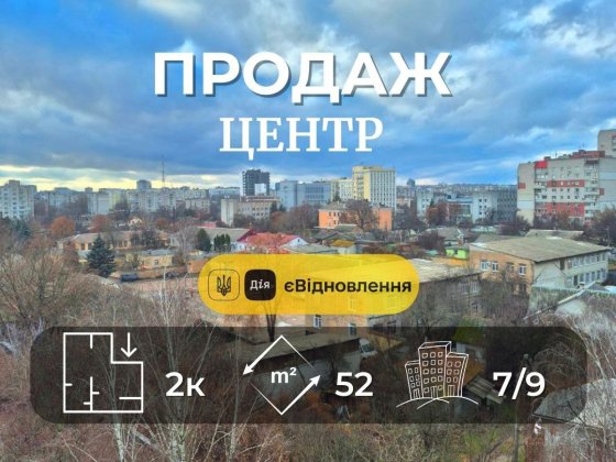 Простора 2-кімнатна квартира в Центрі Ya Чернигов