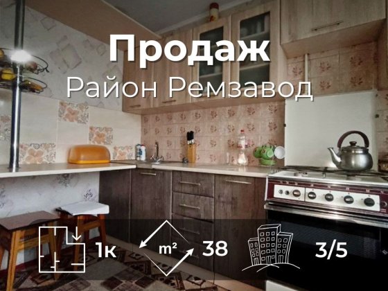 Простора 1 кімнатна квартира 38 м² 3 поверх р-н Ремзавод/Волковича(SP) Чернігів