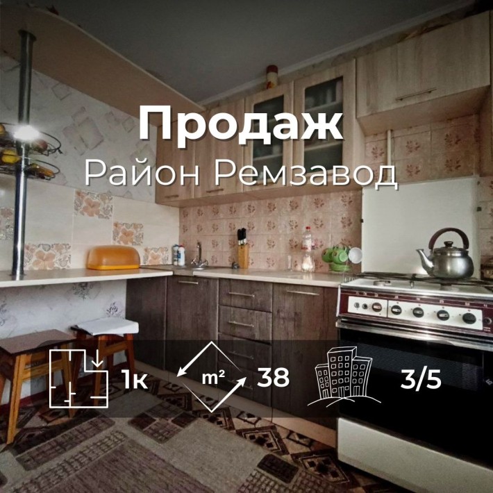 Простора 1 кімнатна квартира 38 м² 3 поверх р-н Ремзавод/Волковича(SP) - фото 1