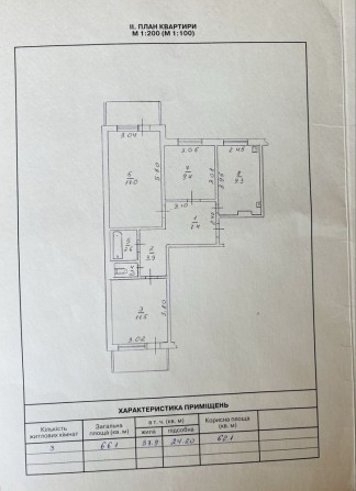 ВЕЛИКА 3кім.квартира 2поверх Вул.Хоменка, 2 балкони. роздільні кімнати - фото 1